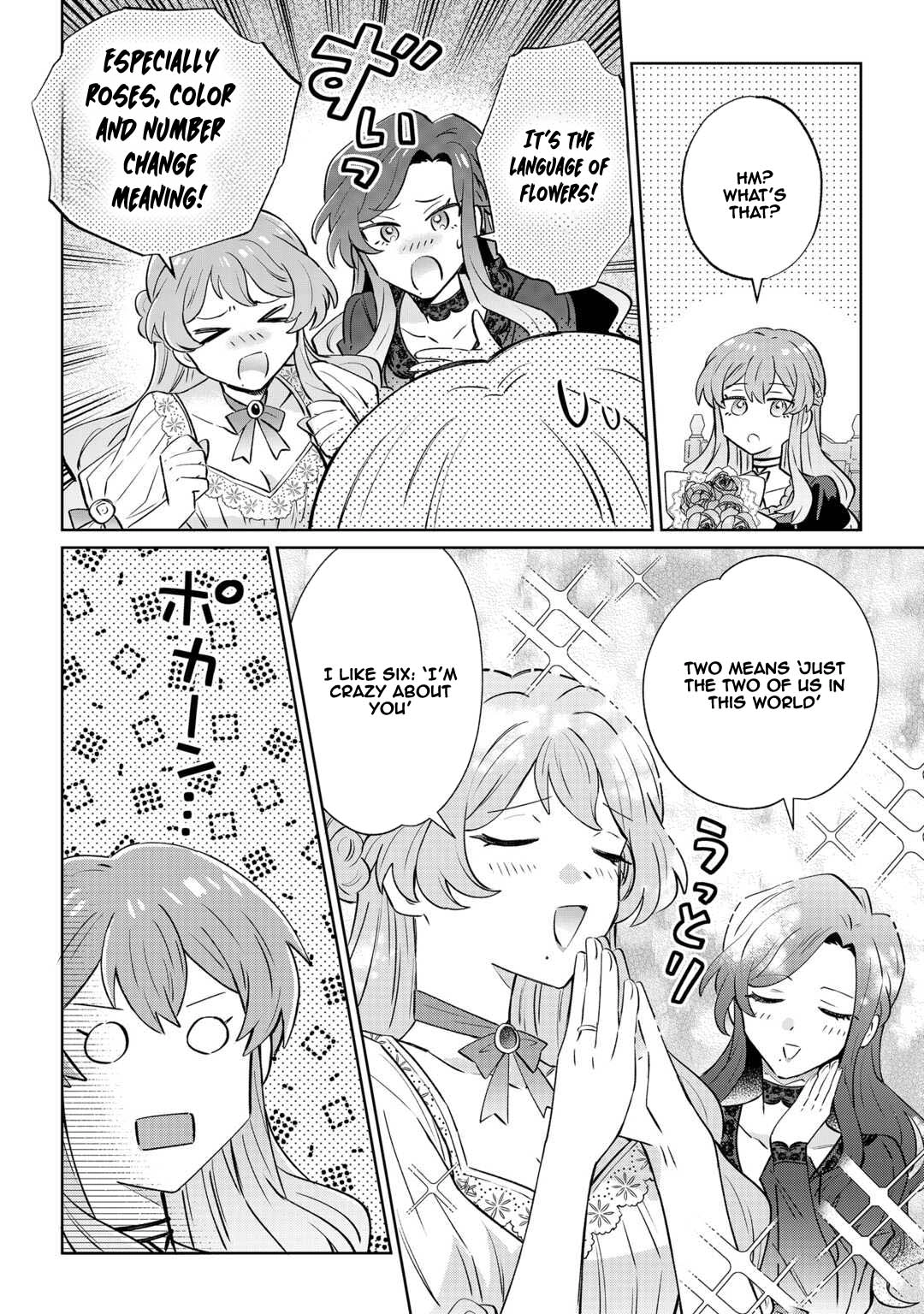 Since I was born a noble lady, I want to live my long-desired lazy NEET life. Chapter 7 - page 20
